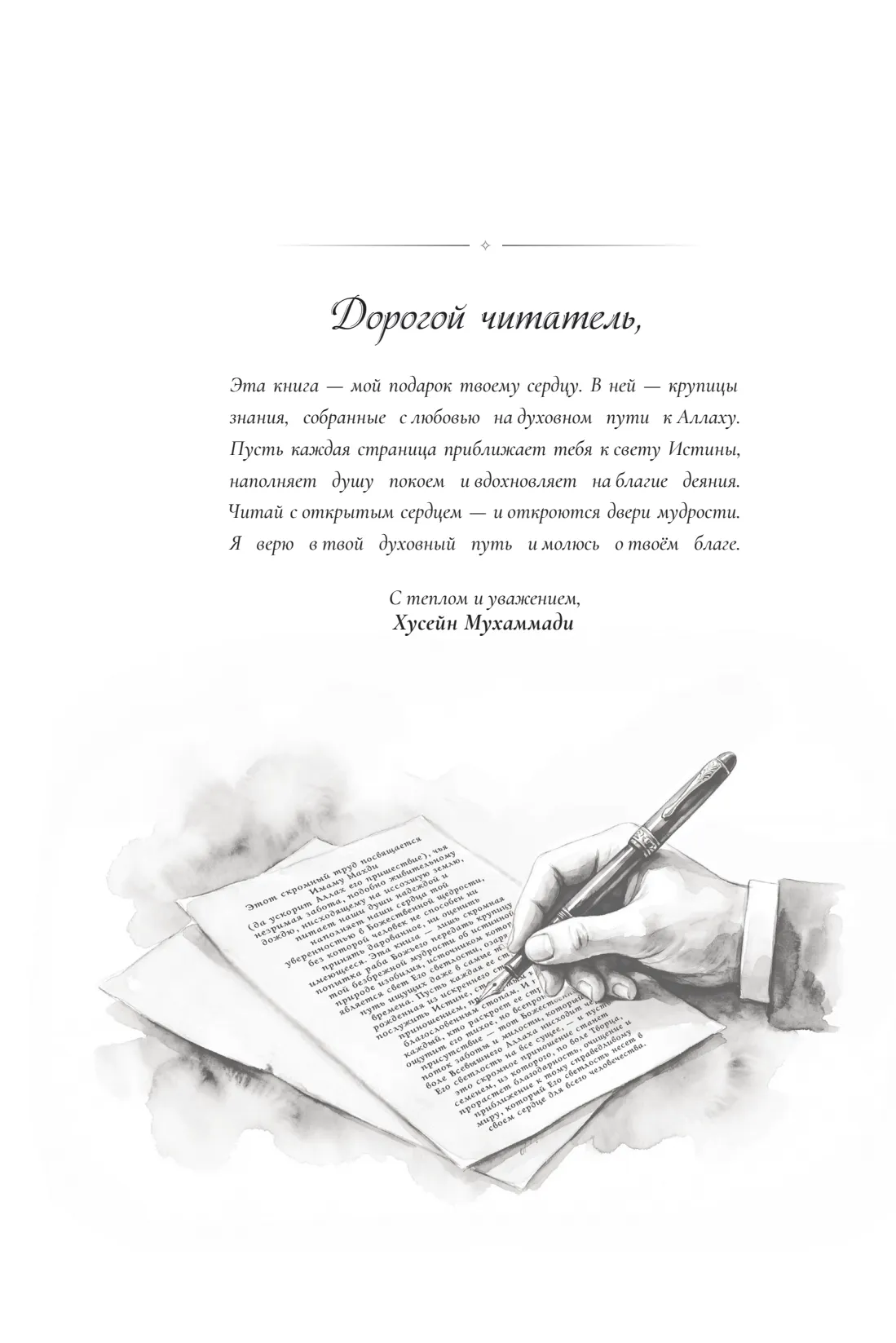 Страница 10 книги «Энергия денег»