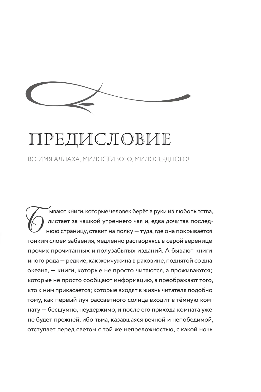 Страница 11 книги «Энергия денег»